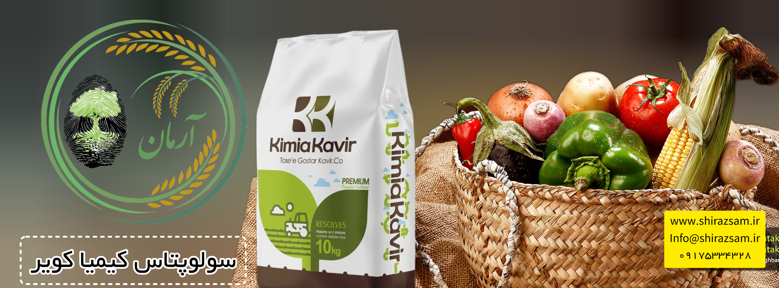 سولو پتاس کیمیا کویر